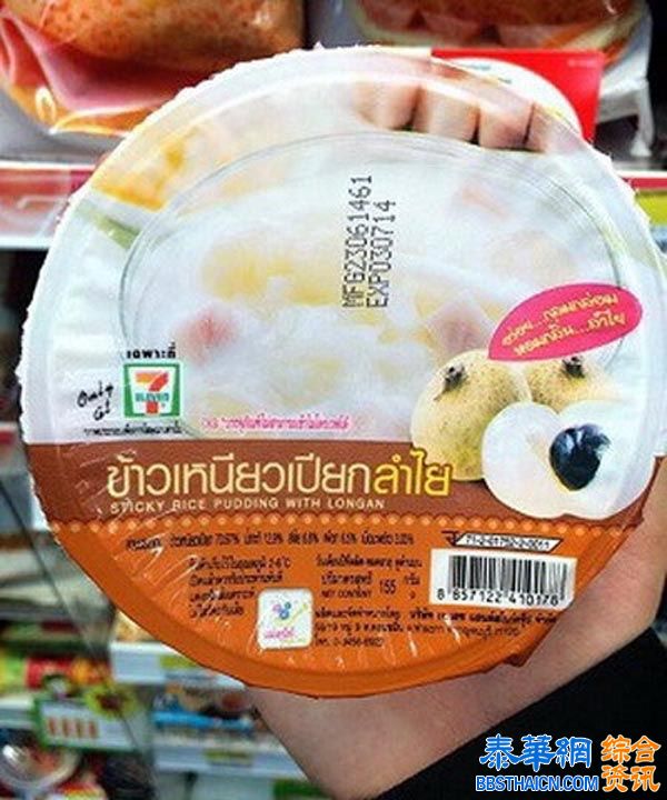 7-11的奇葩商品