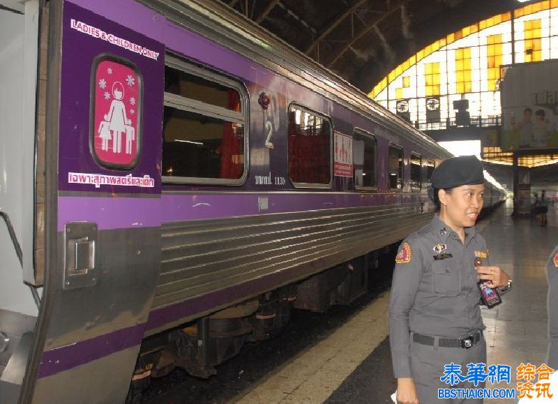 女性儿童专列启用