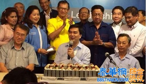 阿披实生日会上论改革议会 “党多人挤，民主党不去了”