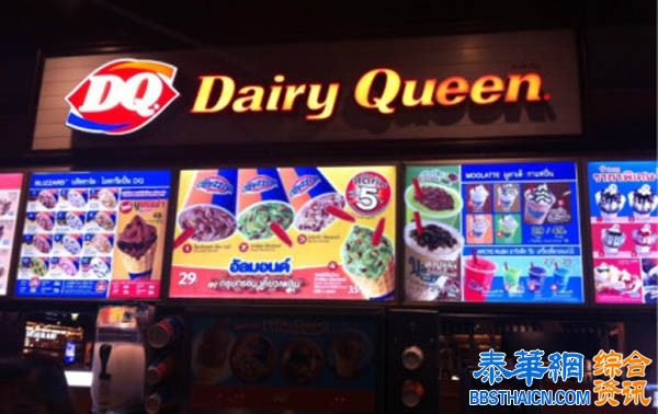 Dairy Queen“冰雪皇后”