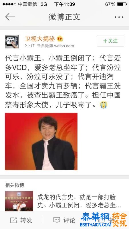 成龙反毒儿子吸毒 代言史宛如打脸史