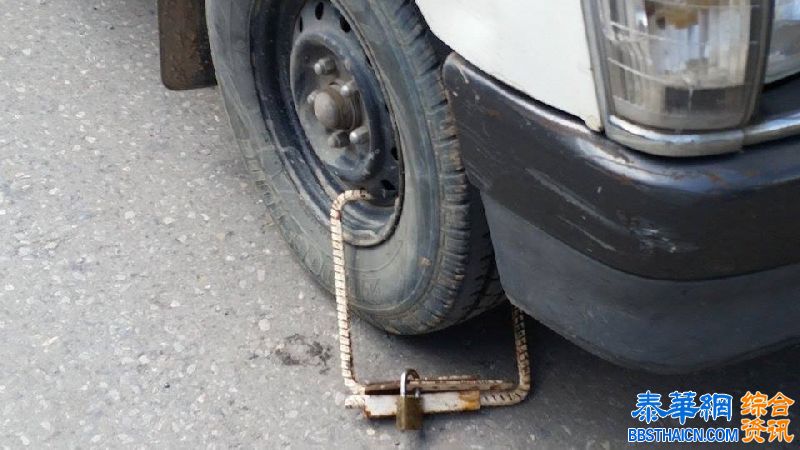 “全城锁车”昨日开始 210套车轮锁具严阵以待