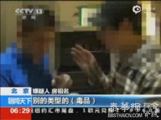 柯震东逃离北京　房祖名出狱遥遥无期