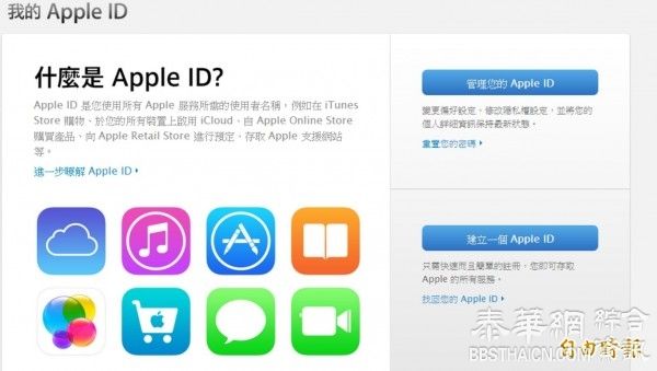 避免iPhone私密照外洩 两步骤验证降风险