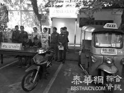 西安警花泰国旅游时抓飞车劫匪 受泰国警民"追捧"