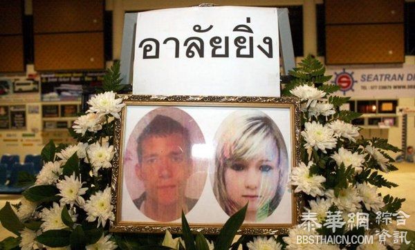 英人遇害案：缅甸外劳排除嫌疑 死者一名同伴被警方限制出境 泰国法律专家呼吁杀害外籍游客者一律处死