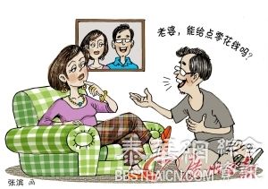 不给老婆钱算家暴？哈尔滨市妇联：误读