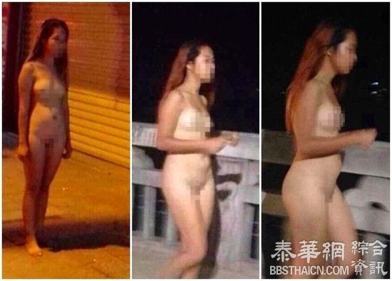 中国广西女街头裸奔 赌赢iPhone6