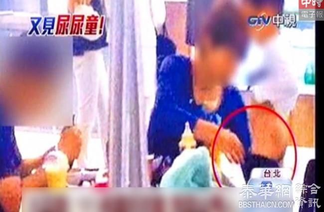 台媒自己打脸 在101美食街撒尿的男童是台湾人