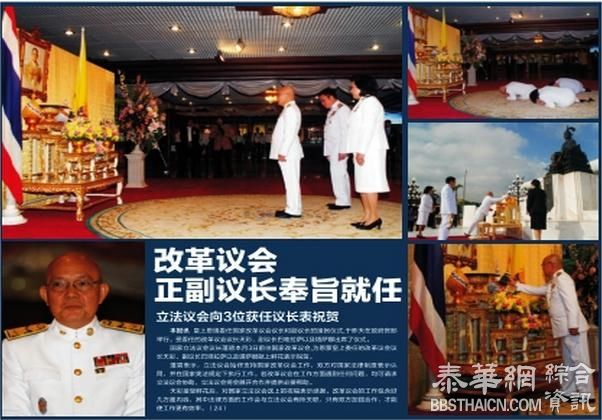 改革议会正副议长奉旨就任 立法议会向3位获任议长表祝贺