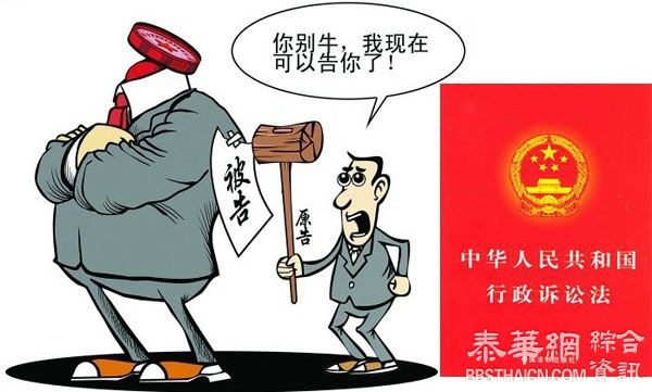 把违法的政府行政机关送上被告席