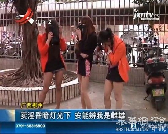 男子嫖妓被抓始知卖淫者男扮女装