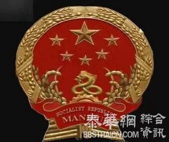 山寨中国：有解放军！还有6星红旗