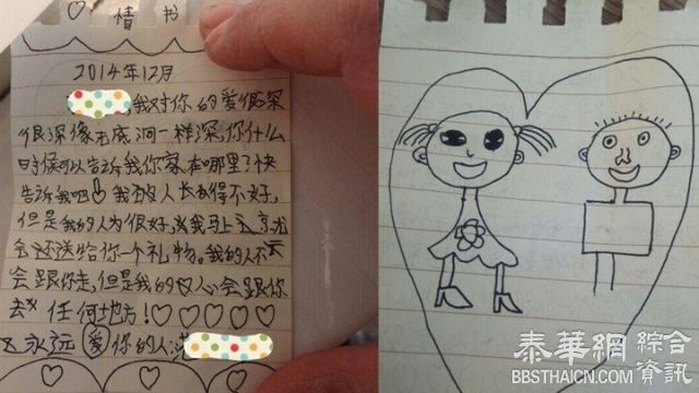 小学生爆笑情书 「我长得不好但人很好」