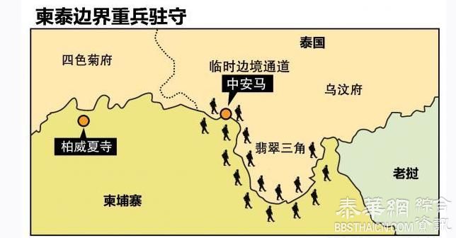 抗议柬开发边界地区 两国加强军事戒备