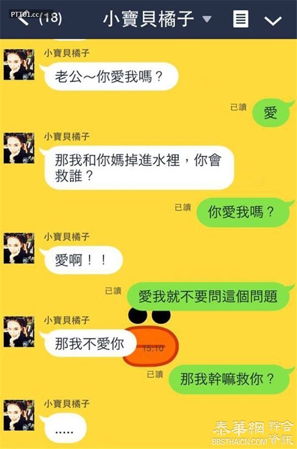 女友跟妈妈落水先救谁 男友神回覆