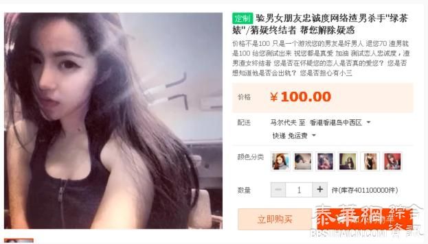 中国淘宝热卖美女情人代验男友忠诚度出轨比例惊人