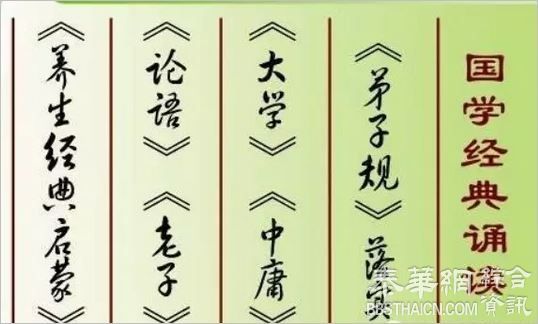 《二十四史》中的30则经典名句