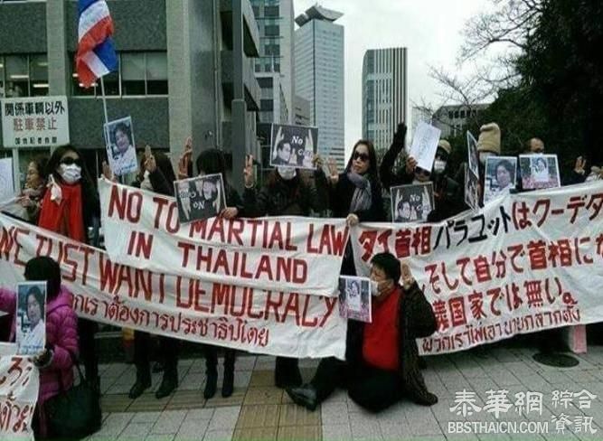 巴育日本访问期间有人举牌抗议
