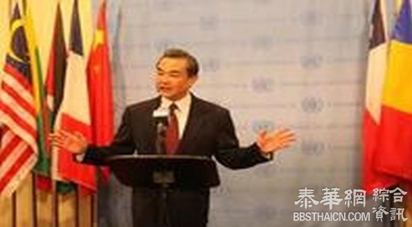 王毅指联合国宪章仍具意义