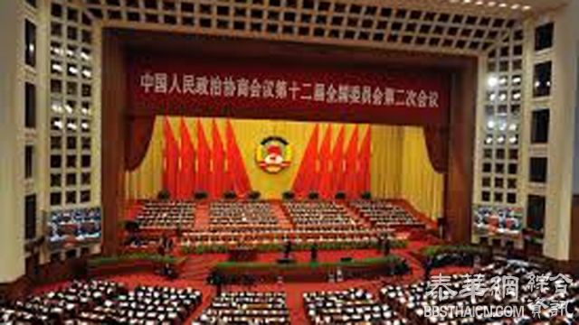 中国政协十二届三次会议 定于3月3日北京召开