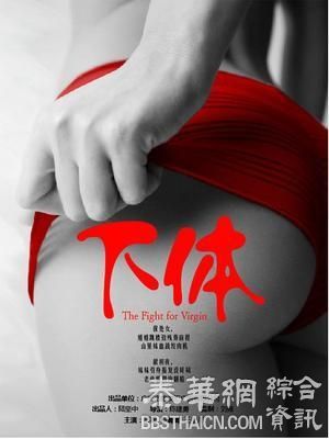 [剧情 言情 伦理]《私处地带》