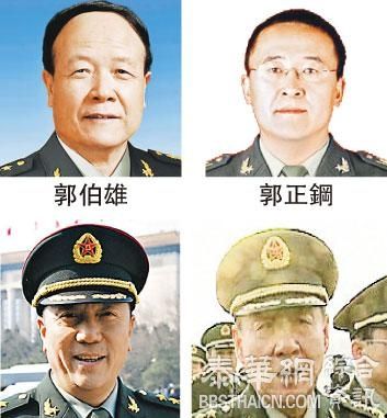 谈郭伯雄父子中将：若涉案跑不了 被问郭是否查处刘源：你懂的