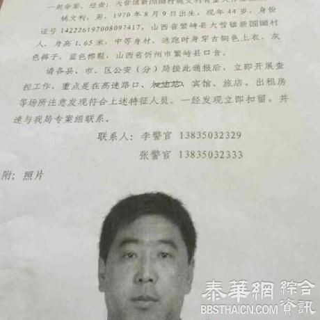 山西省繁峙县4人在山沟里遇害，村支书逃跑有重大嫌疑