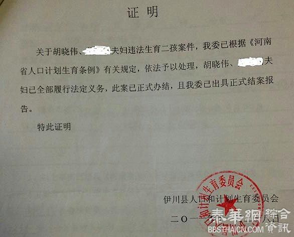 老家罚了深圳还要罚，因超生儿不能入户男子起诉公安局