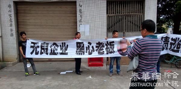 节后返工发现工厂关闭老板跑路，东莞百余工人市政府门口聚集