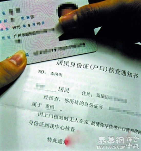 中国身份证号重号只剩486人，明年底将实现公民一户一号