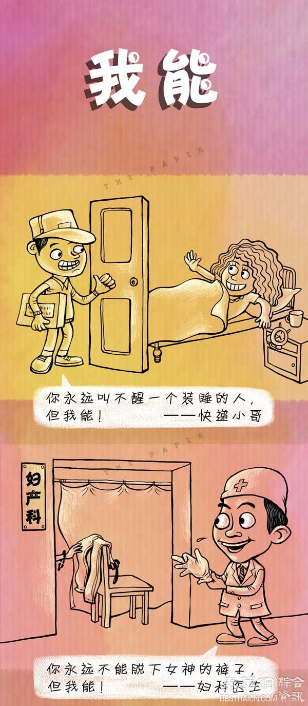 漫画格言 | 这些话，你看看是不是这个理儿？