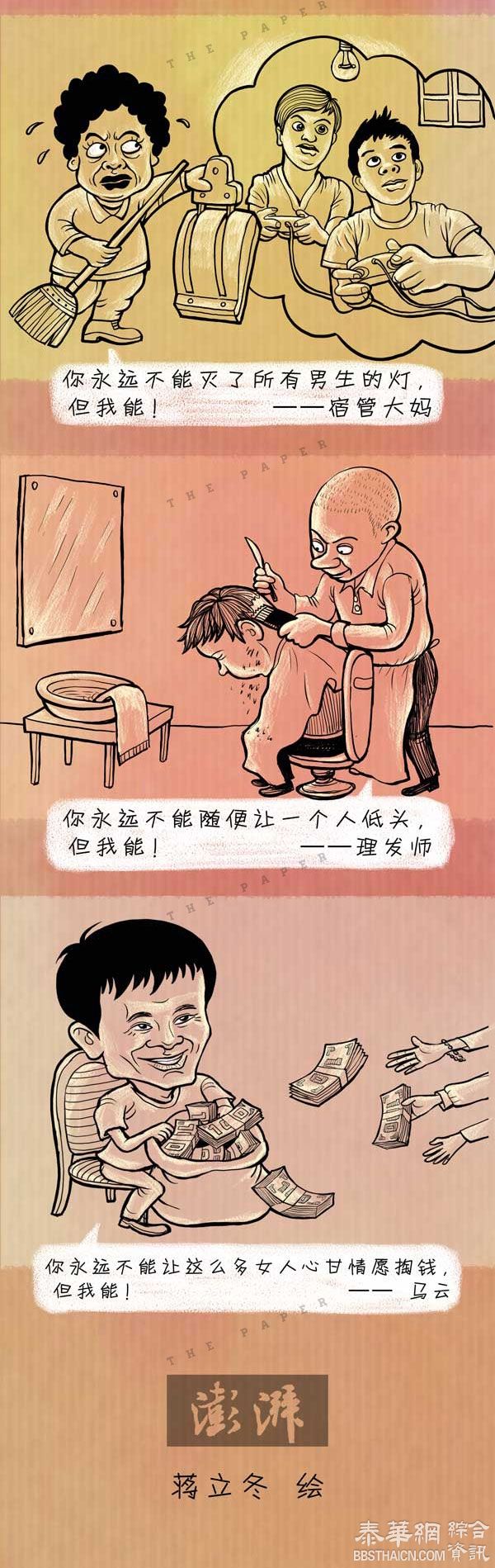 漫画格言 | 这些话，你看看是不是这个理儿？