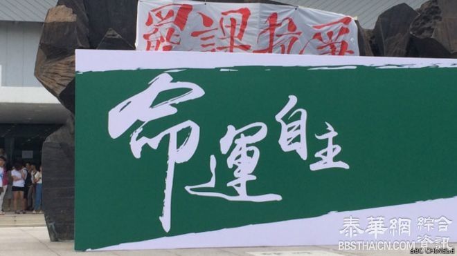 香港学联：以“命运自主”为纲续争普选