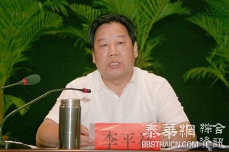 山西省国家安全厅厅长李洪和农业厅厅长李平社被免职