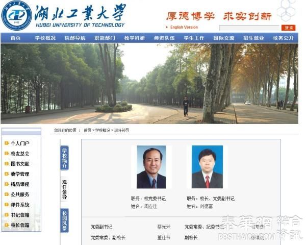 中国人民大学老校长纪宝成被降低退休待遇，部分社会兼职近日已卸任