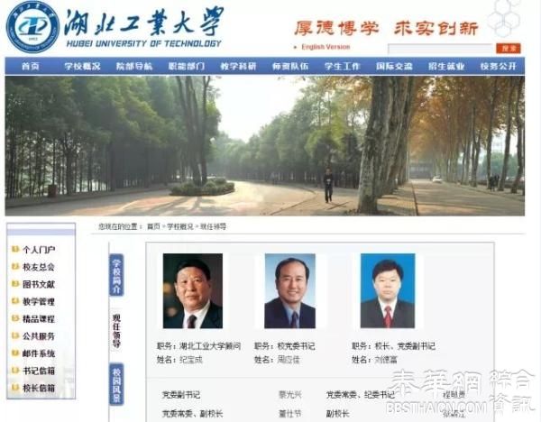 中国人民大学老校长纪宝成被降低退休待遇，部分社会兼职近日已卸任