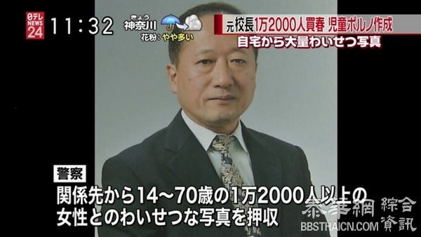 日本一校长20余年嫖娼1万多女子，共拍14万张照片留念