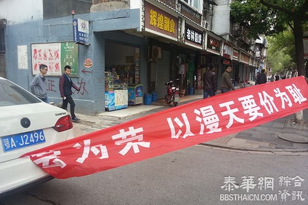 网曝武汉拆迁纪要雇“水军”搞臭拆迁户，官方：是造谣已报警