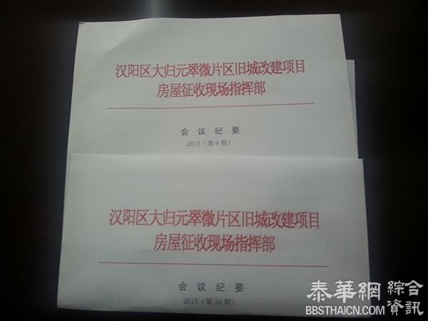 网曝武汉拆迁纪要雇“水军”搞臭拆迁户，官方：是造谣已报警