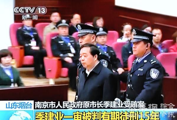 落马老虎会不会判死？人民日报客户端：与民为敌难逃公正制裁