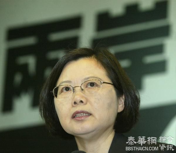 媒体批民进党还要让台湾走向对抗，蔡英文表态：不会挑起冲突