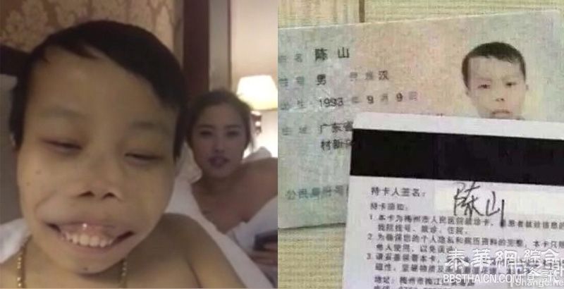 网民踢爆：超红丑男「富二代」与正妹同床被疯传原是网络打手精心策划的炒作？