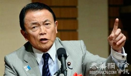 麻生太郎莫名爆笑嘲讽中国记者:丢尽脸面