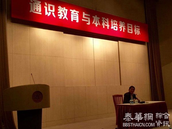 甘阳谈通识教育：中国大学为什么培养不出世界一流学问家？