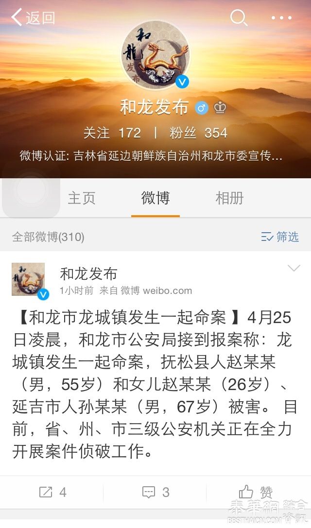 北韩逃兵拟潜入中国边境村庄杀3人8个月来第3宗