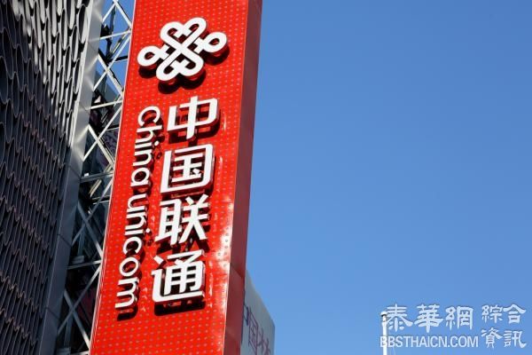 中国联通公布整改清单：严查裙带企业，清理裸官11人