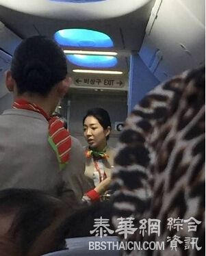 网曝韩国空姐殴打中国旅行团老人