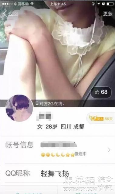 四川被暴打女司机遭网友人肉搜索，律师称涉嫌侵犯隐私