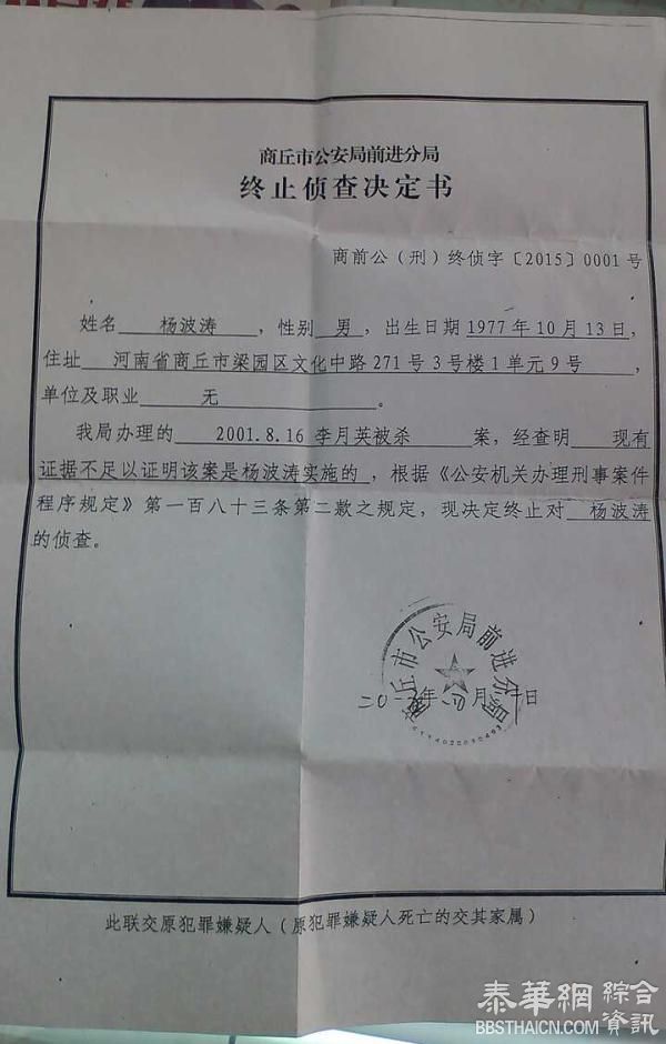 被关十年警方终止侦查，河南男子：昔日女友已嫁人生子